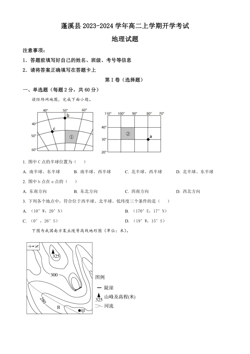 四川省蓬溪县2023-2024学年高二上学期开学考试地理试题（原卷版+解析版）