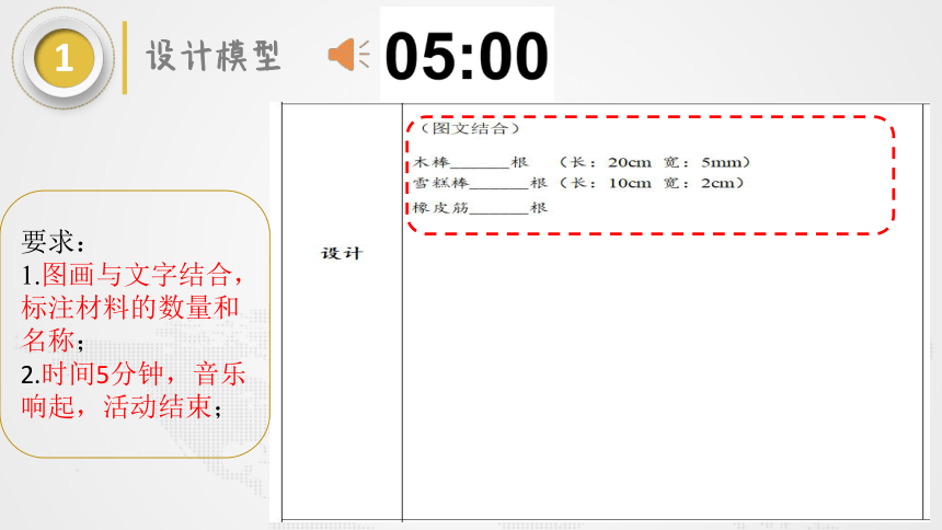 2.2用浮的材料造船（课件）(共16张PPT)五年级下册科学+教科版