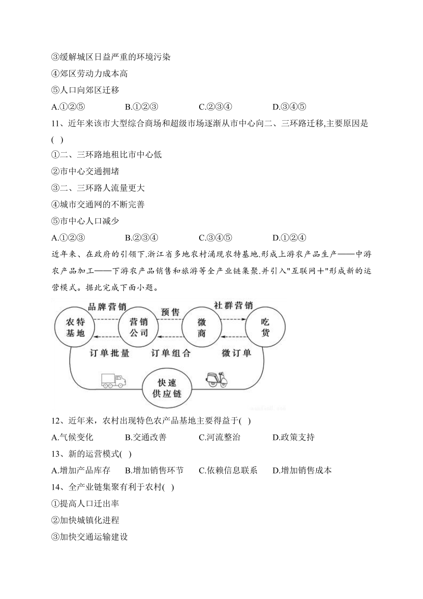 河北省石家庄市辛集市2022-2023学年高一下学期期末地理试卷（含解析）