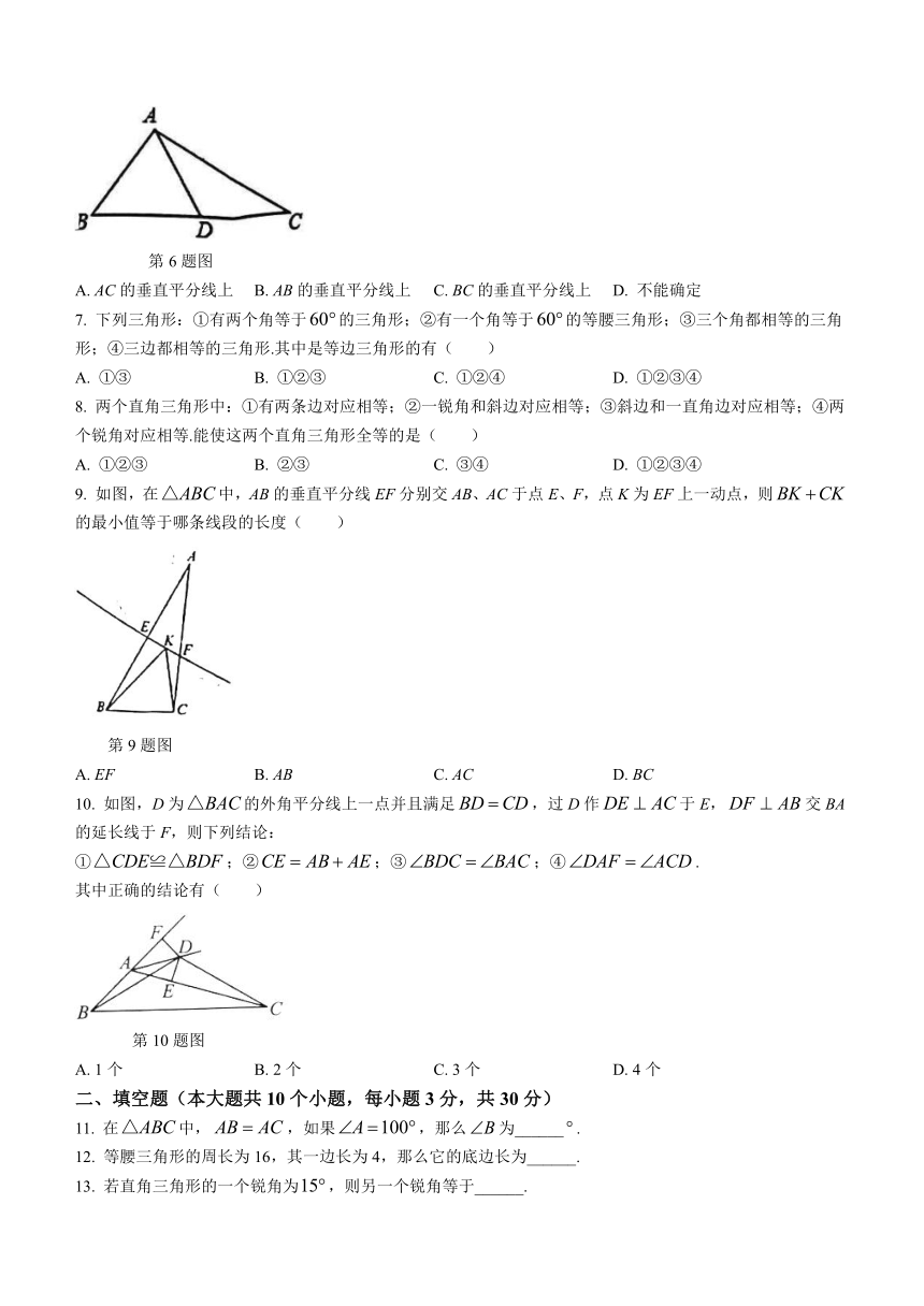 辽宁省葫芦岛市绥中县2023-2024学年八年级上学期期中数学试题（含答案）