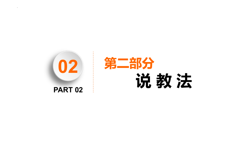 8.4机械能守恒定律 说课课件 (共31张PPT) 高一下学期物理人教版（2019）必修第二册