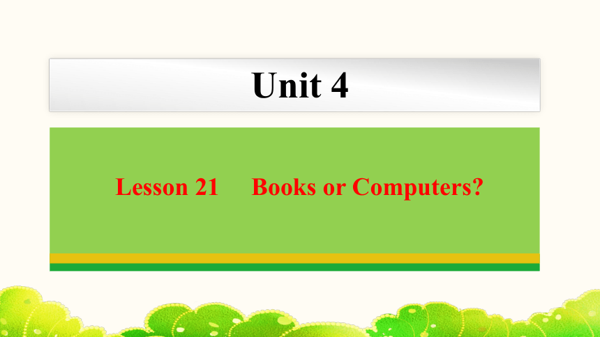 Unit 4 Lesson 21 Books or Computers  课件 (共23张PPT)2023-2024学年冀教版英语八年级下册