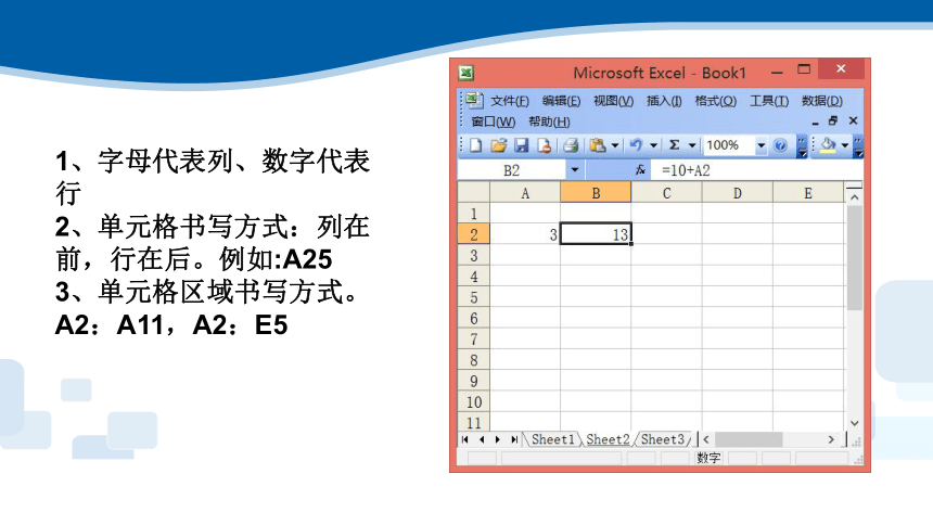 第四章 数据处理与应用 课件 (共74张PPT)   2022—2023学年浙教版（2019）高中信息技术必修1