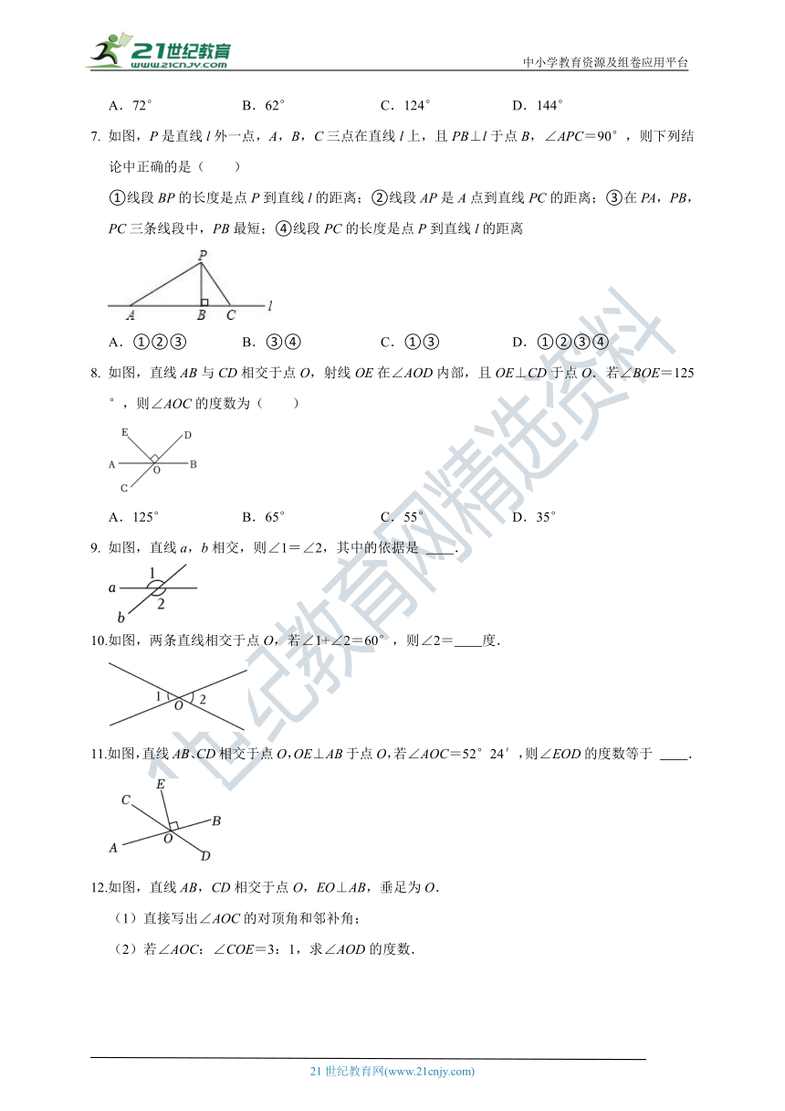 6.9直线的相交-2023-2024学年浙教版七年级上 同步分层作业(含解析)