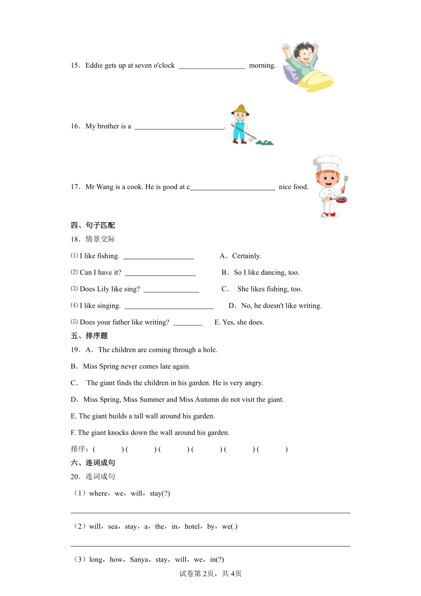 开学摸底测试卷-英语六年级上册牛津上海版（三起）(含答案)