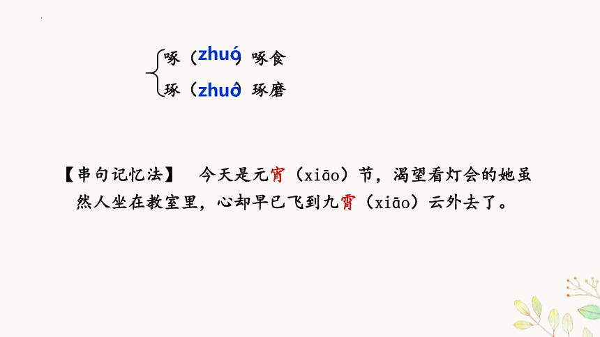 第三单元整体教学课件-2023-2024学年七年级语文上册名师备课系列（统编版）(共79张PPT)