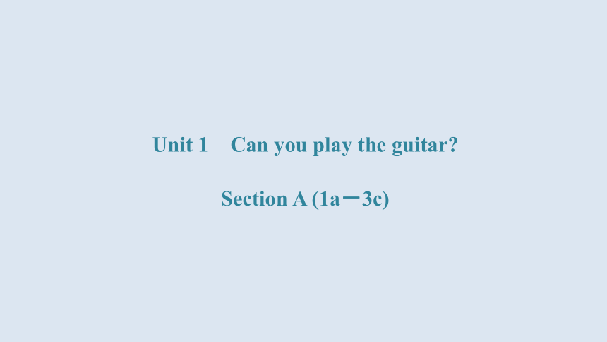 人教新目标Go For It!  七年级下册  Unit 1 Can you play the guitar？  Section A (1a－3c)  (共31张PPT)
