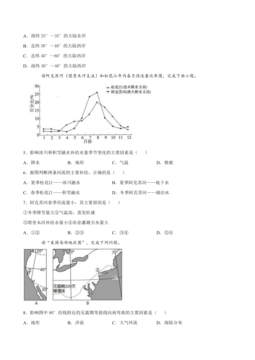 第四章 水的运动培优练习（含解析）