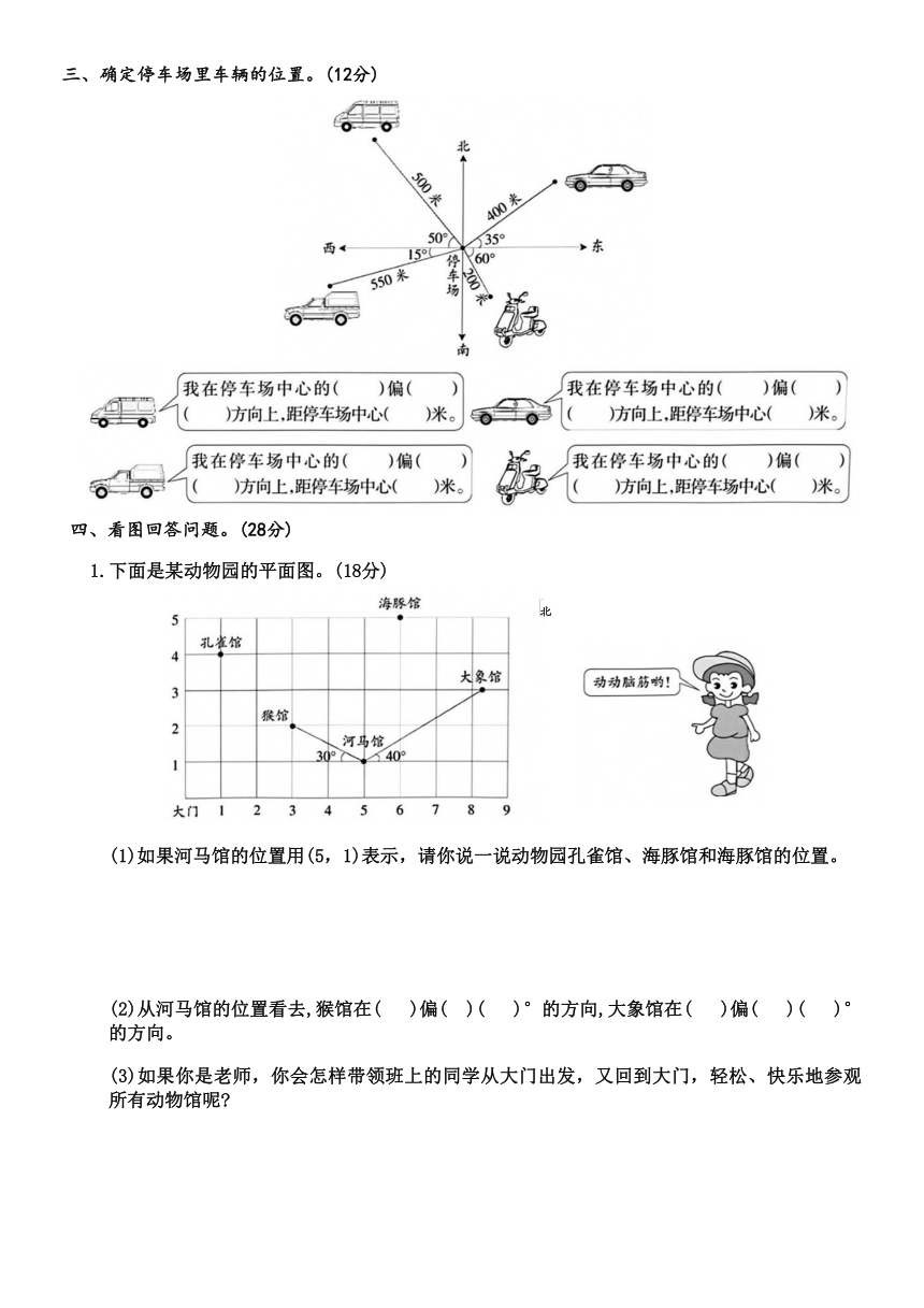 人教版数学六年级上册第2单元达标检测卷（含答案）