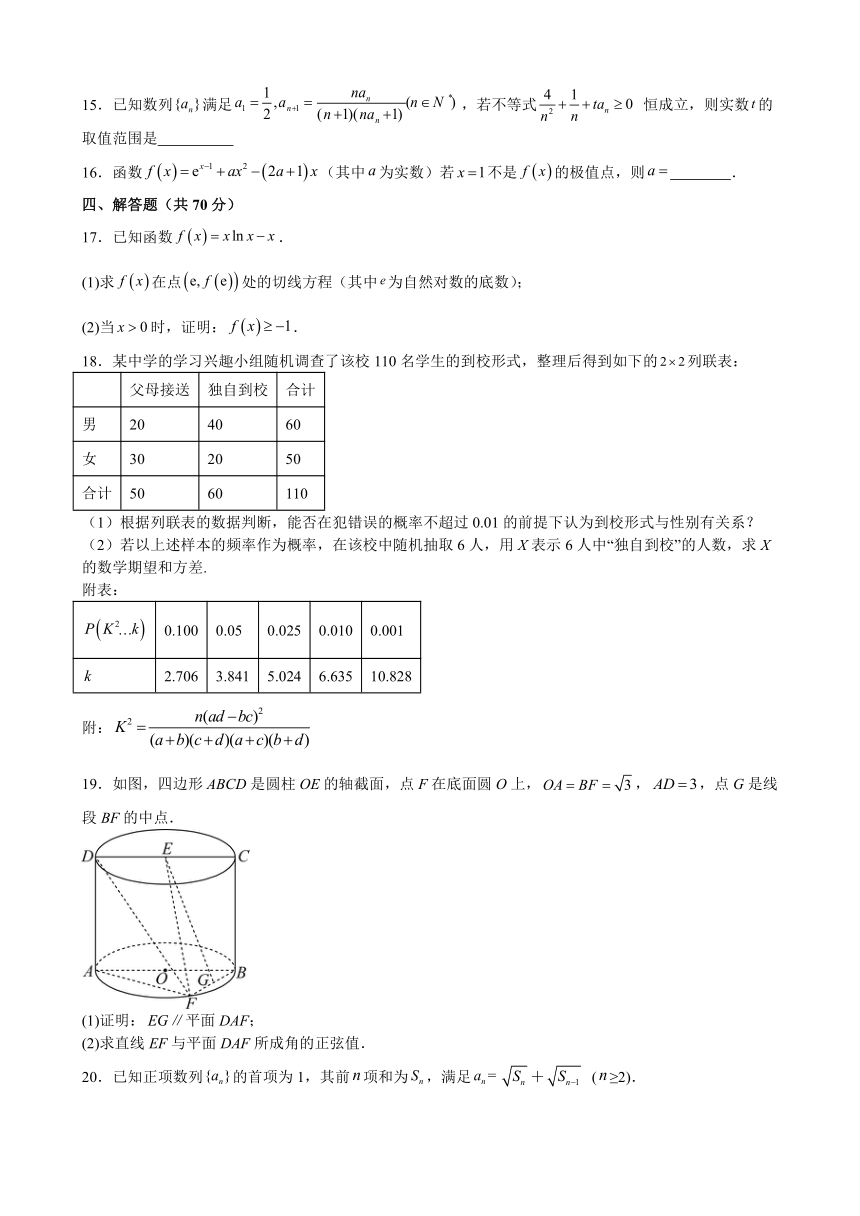 江西省赣州市全南县2023-2024学年高三上学期开学考试数学试题（含解析）