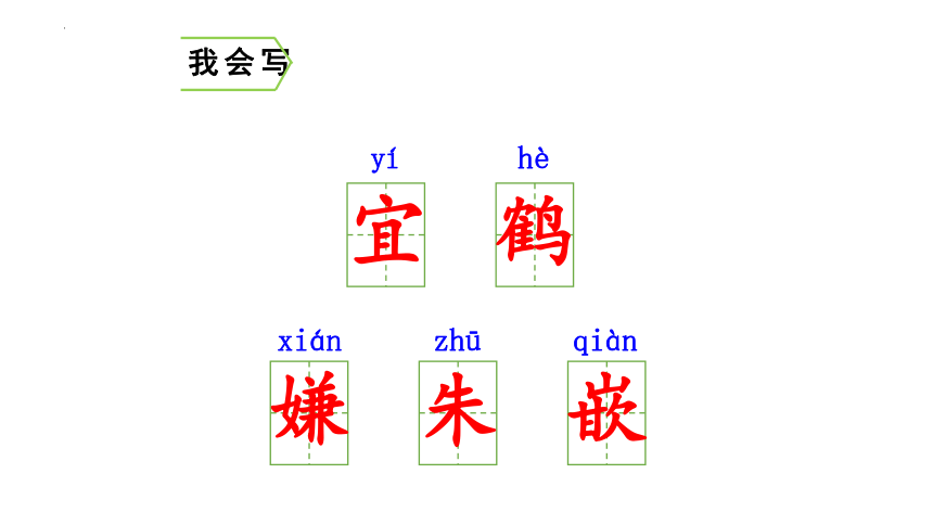 1白鹭 课件(共29张PPT)