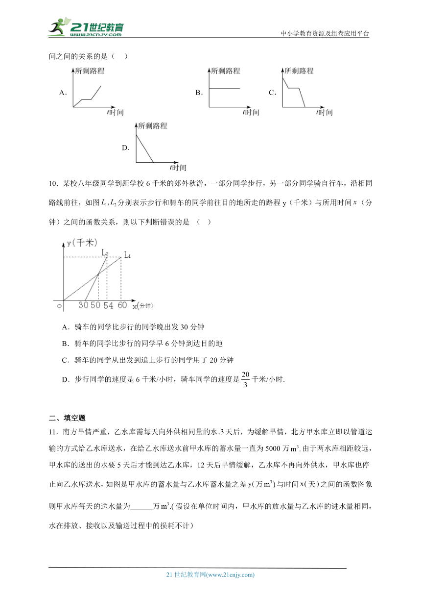 19.1 函数寒假预习作业 人教版数学八年级下册（含解析）