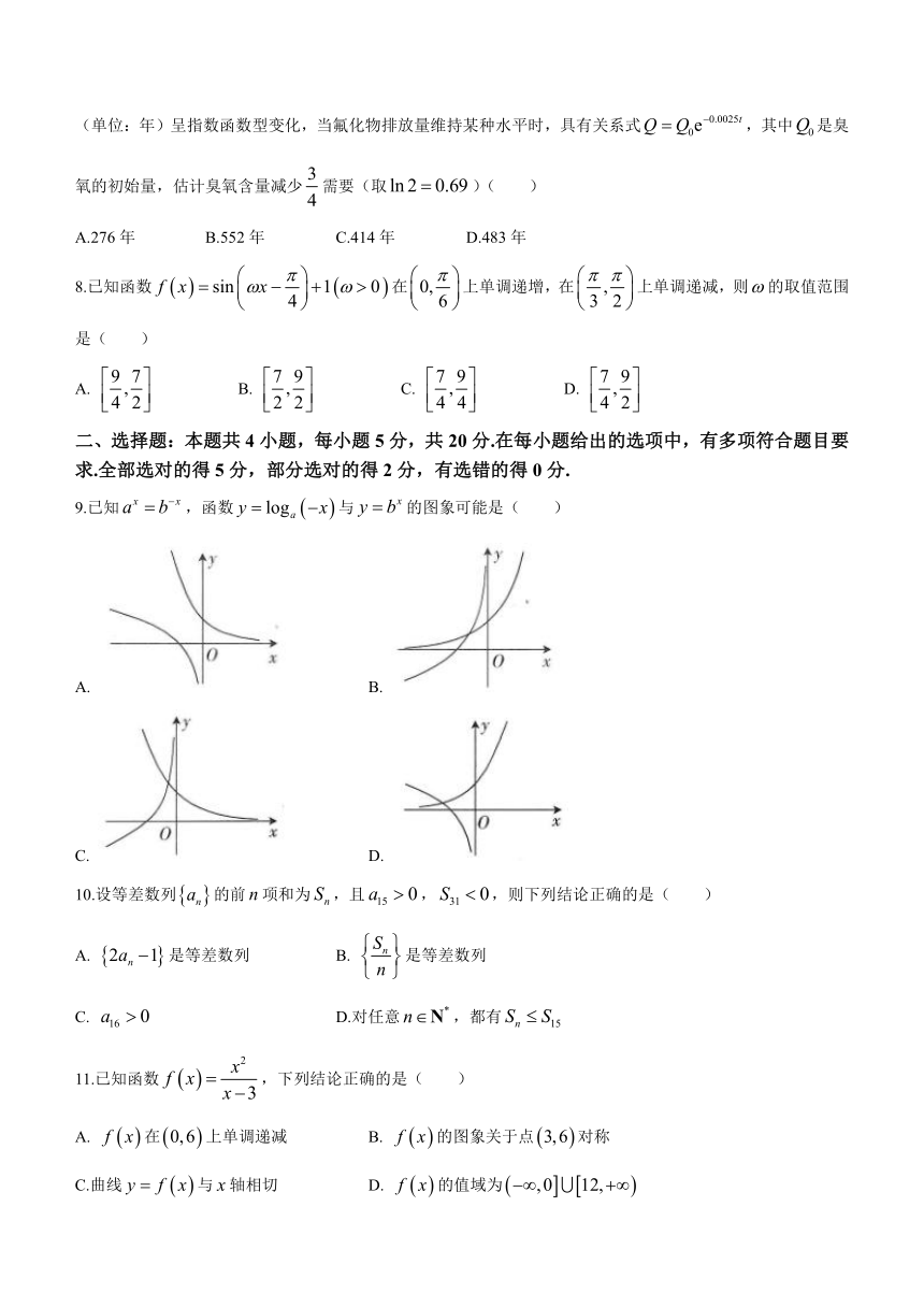 辽宁省部分学校2023-2024学年高三上学期开学摸底考试数学试题（含解析）