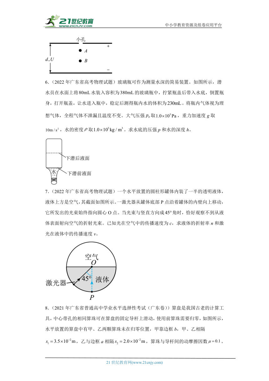 高考物理广东卷3年（2021-2023）真题汇编-解答题（有解析）