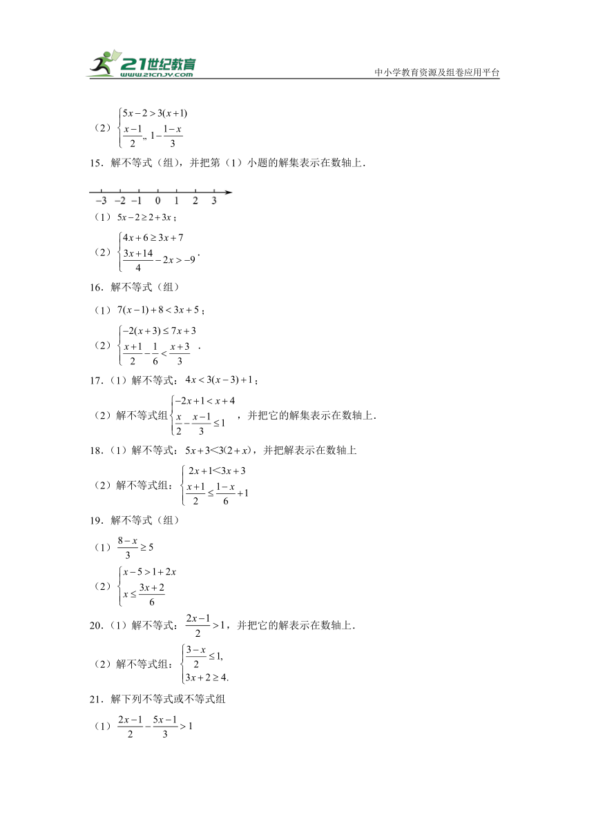 专题20解不等式（组）特训50道（含解析）