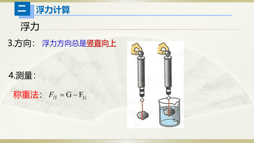 初中物理人教版中考一轮复习课件力学计算＆热学计算(共21张PPT)