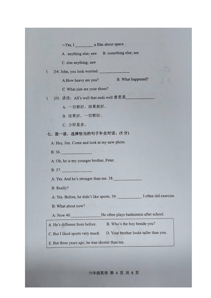 山东省滨州市阳信县2022-2023学年六年级下学期期末考试英语试题（图片版，无答案，无听力原文和音频）