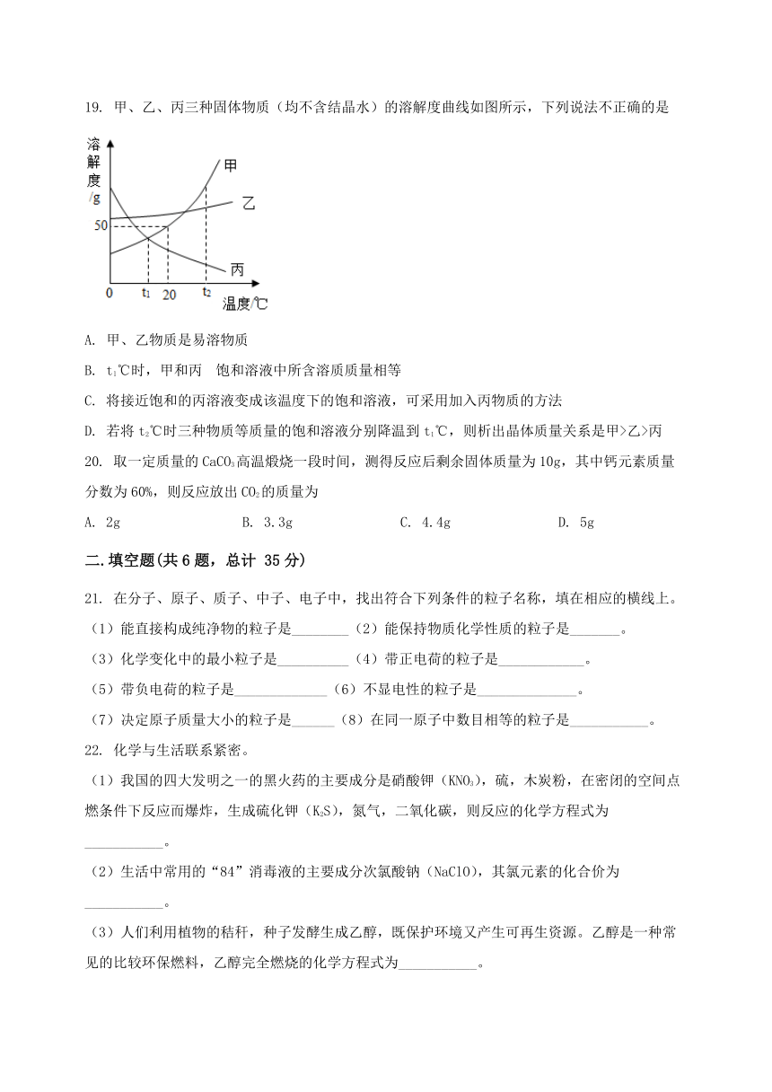 河北省石家庄市长安区2023-2024学年九年级（上）化学期末复习试题（含解析）