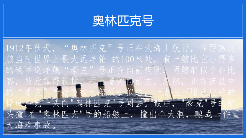 9.4流体压强与流速的关系 课件 (共14张PPT)2023-2024学年人教版物理八年级下学期