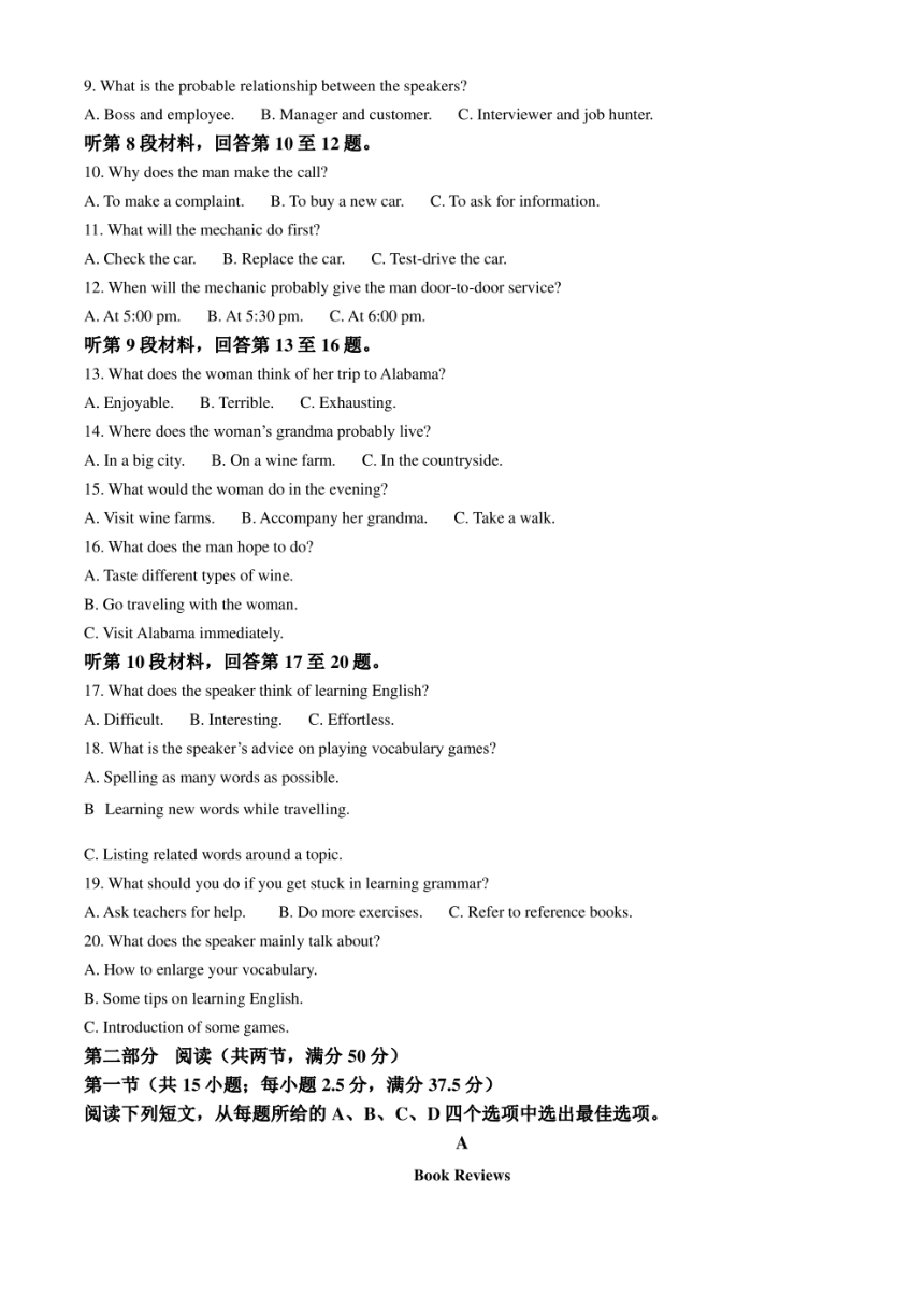 河北省邯郸市2024届高三上学期第一次调研监测试题 英语（PDF版 含解析，无听力音频无听力原文）