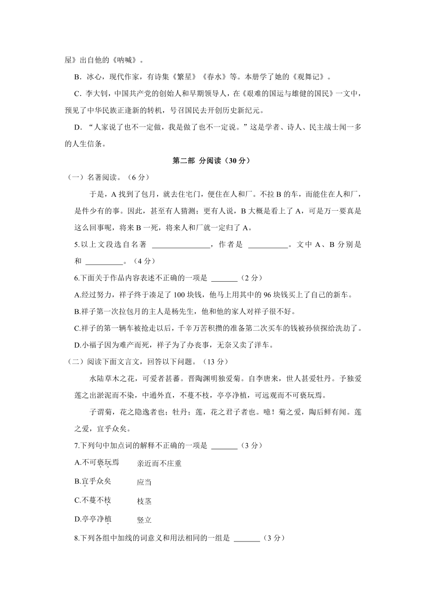 2022-2023学年河北省唐山市丰润区小张各庄镇中学八年级（上）开学语文试卷（含解析）