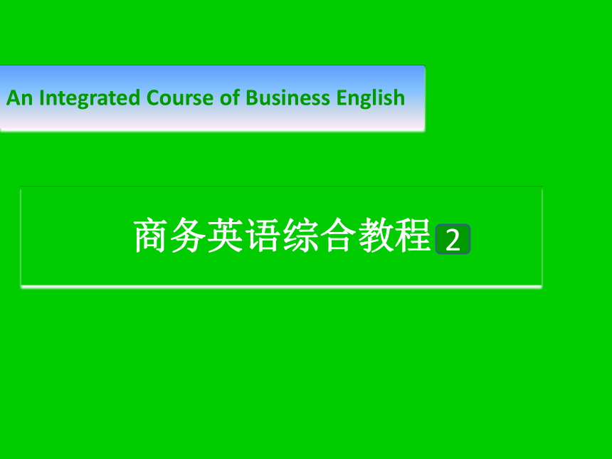 UNIT 1 Basic Economics  课件(共30张PPT)《商务英语（综合教程2）》同步教学（重庆大学·2017）
