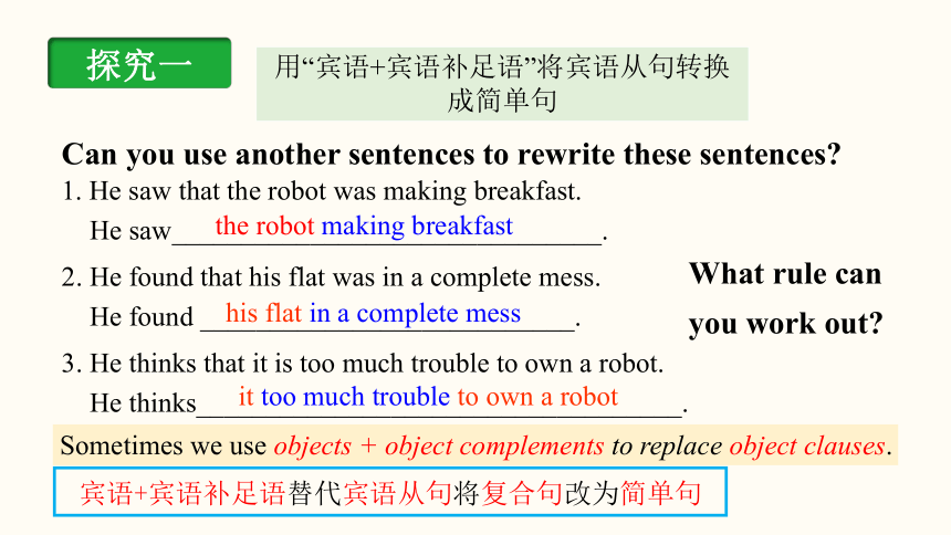 Unit 3 Robot Grammar课件(共25张PPT) 2023-2024学年牛津译林版英语九年级下册