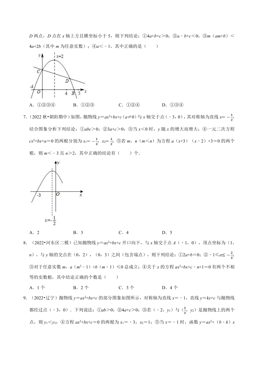 第1章二次函数专题 1.6 二次函数图象与系数的关系选填压轴专项训练（30道）（解析版）
