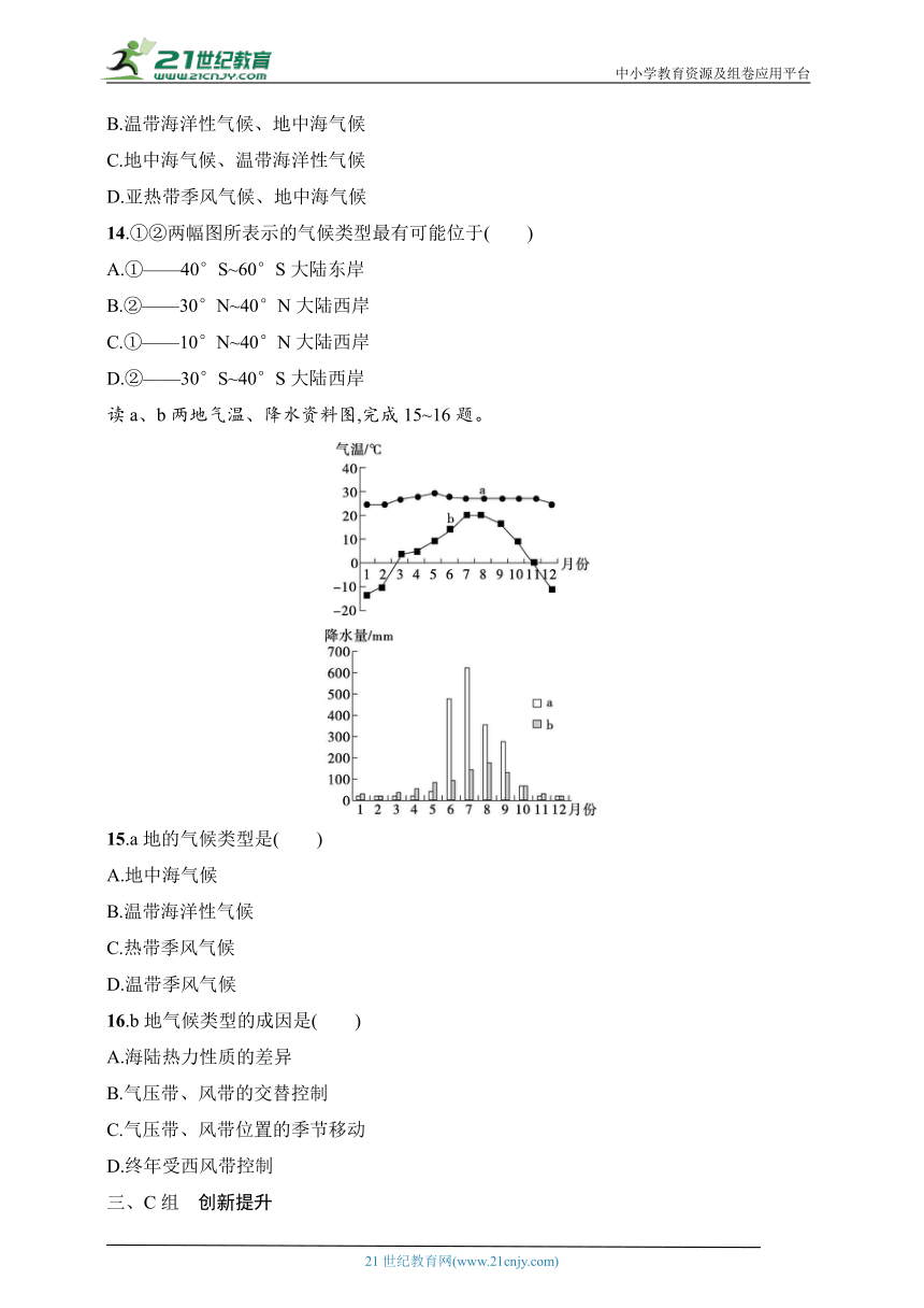 2024浙江专版新教材地理高考第一轮基础练--考点分层练28　气候特征与气候类型判断（含解析）