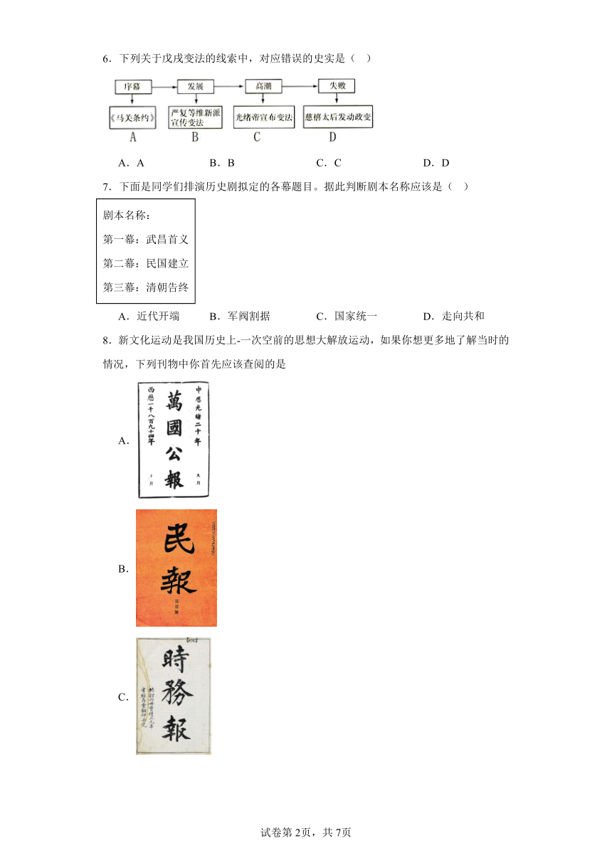 江西省抚州市2023-2024学年八年级上学期期末历史试题（含答案）