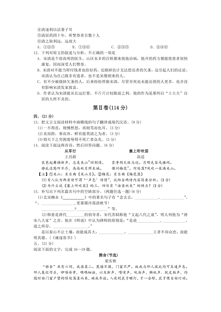 2006年江西省吉安市高考模拟考试语文试卷[下学期]