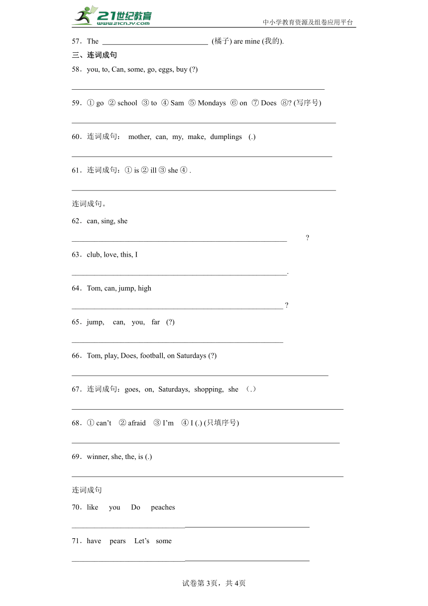 Module 5 词汇专题训练（含答案）外研版（三起） 英语四年级上册