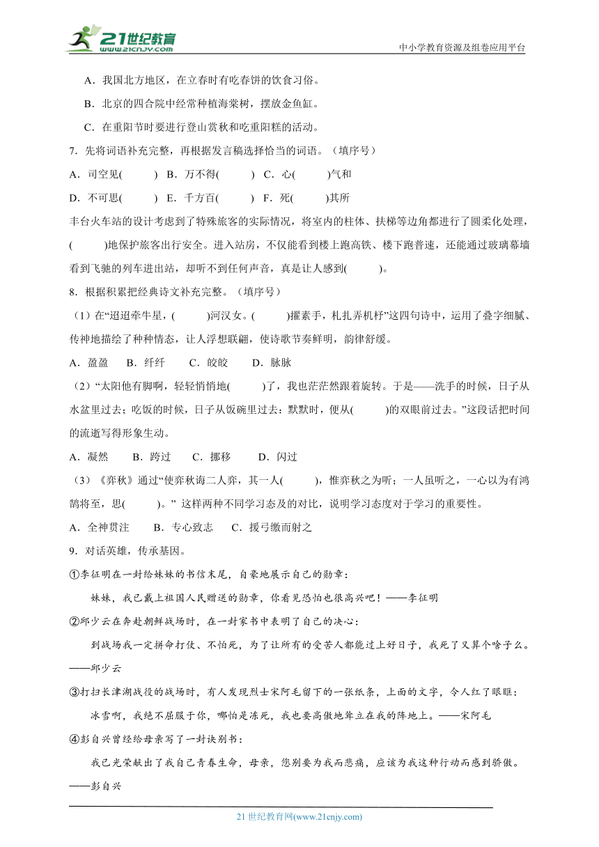 统编版语文六年级下册2024年北京市小升初模拟试题（一）（含答案）