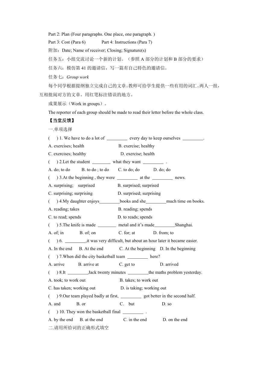 Unit 3 A day out-Task导学案1(含答案） 译林牛津版八年级英语上册