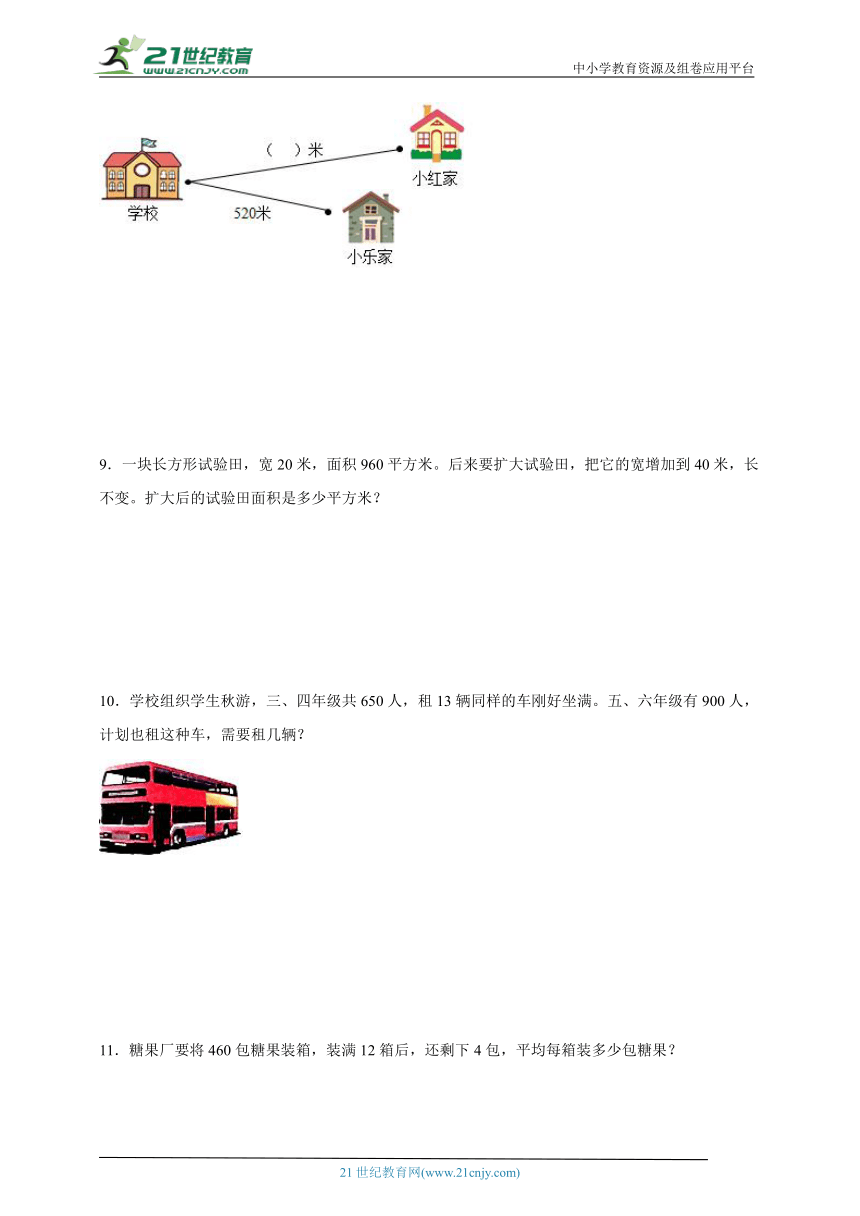 除数是两位数的除法应用题易错精选专项训练（含答案）数学四年级上册人教版