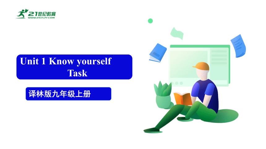 新课标  Unit 1 Know yourself Task 课件（牛津译林版九年级英语上册）