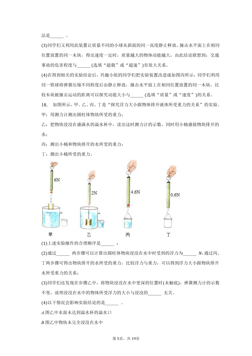 2022-2023学年河南省平顶山市叶县八年级（下）期末物理试卷（含解析）