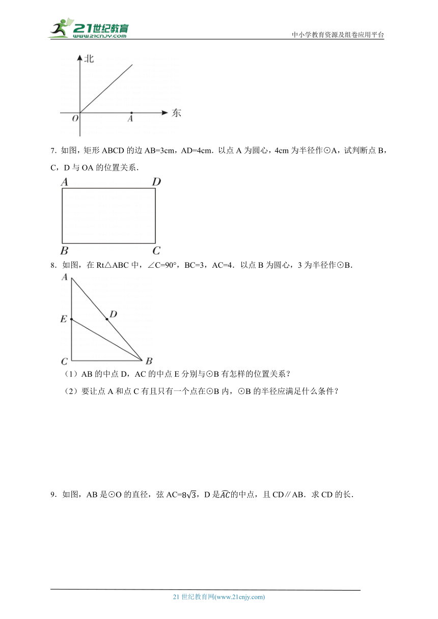 第二十四章 圆解答题专项攻略（含答案）