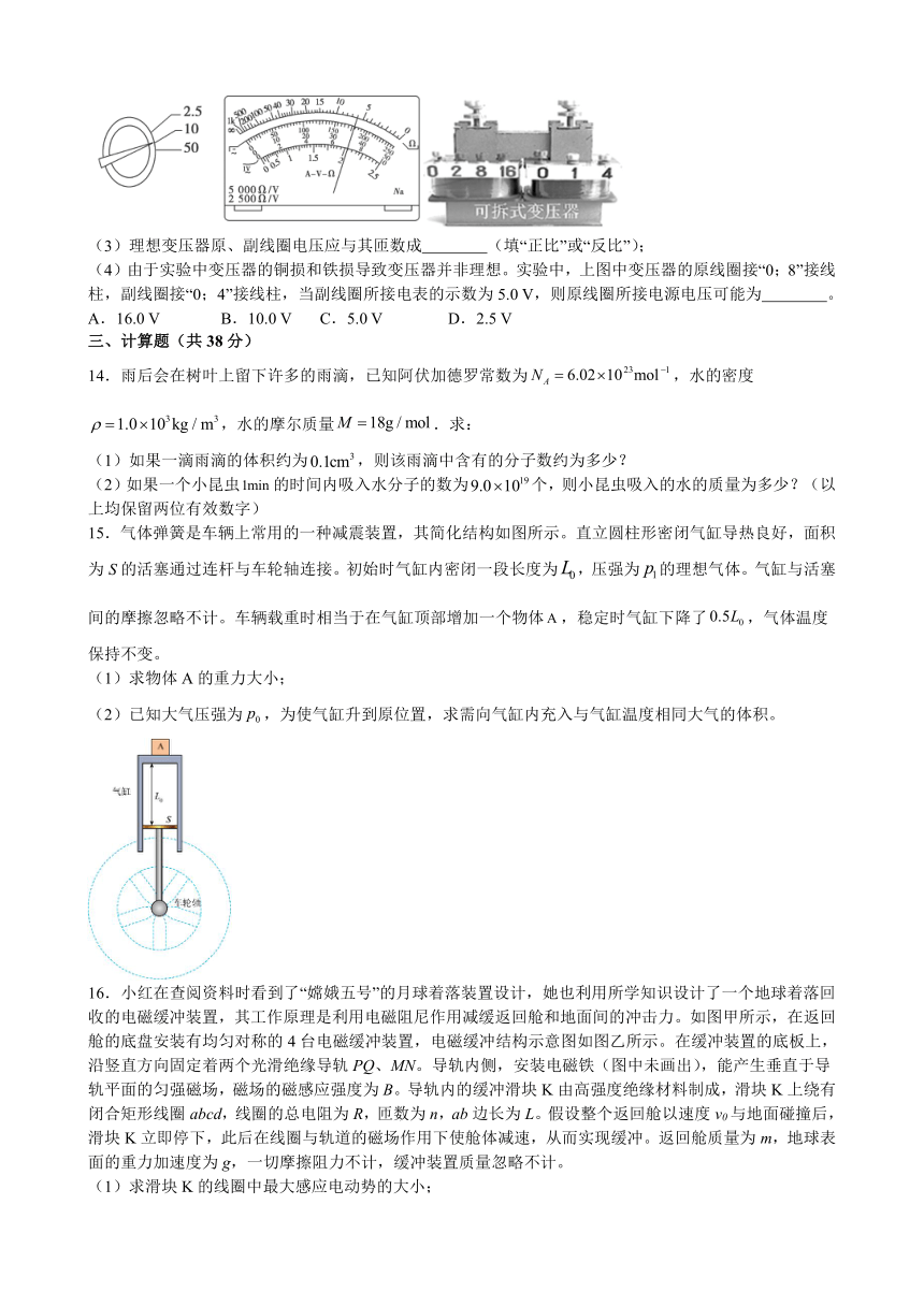 江西省乐安县2023-2024学年高三上学期开学考试物理试题（含解析）