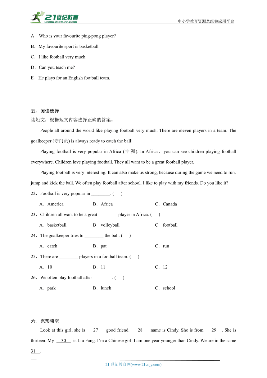 Unit 6 易错题检测卷-小学英语 五年级上册 北京版（含答案）