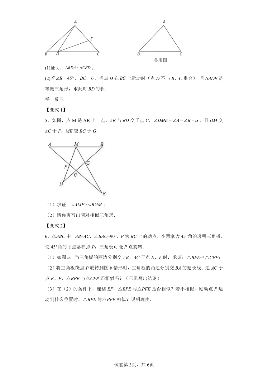 专题27.32相似三角形几何模型-一线三等角 知识讲解（含解析）2023-2024学年九年级数学下册人教版专项讲练