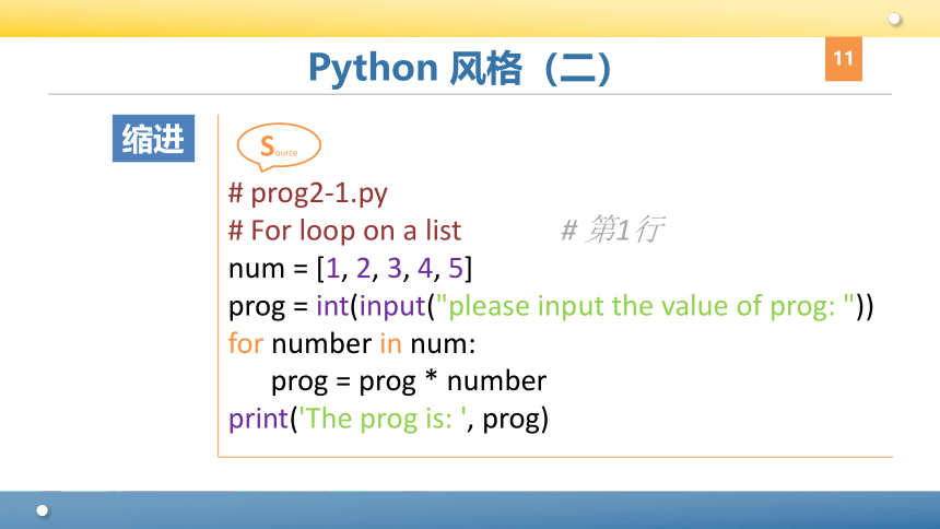 Python程序设计教程课件-第二章Python基础 课件(共89张PPT)