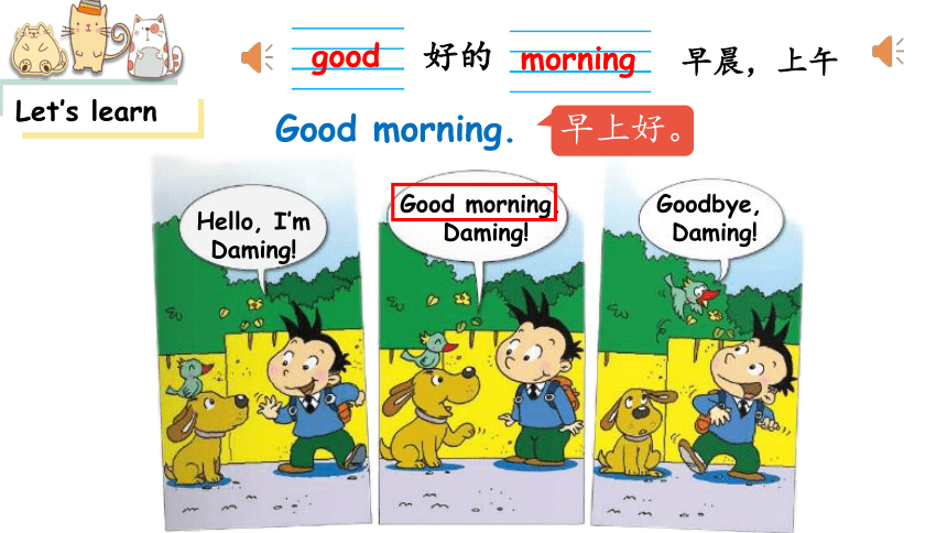 Module 1 Unit 2 How are you 课件(共32张PPT)