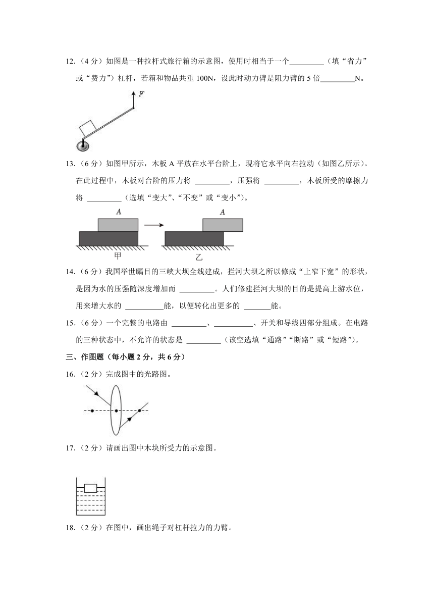 2023-2024学年甘肃省张掖市高台县部分校联考九年级（上）入学物理试卷（含解析）