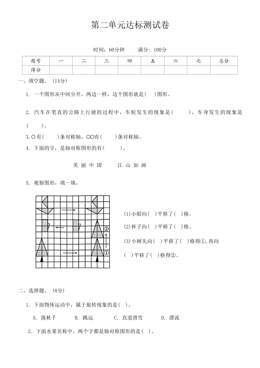 北师大版三年级数学下册第二单元达标测试卷（含答案）