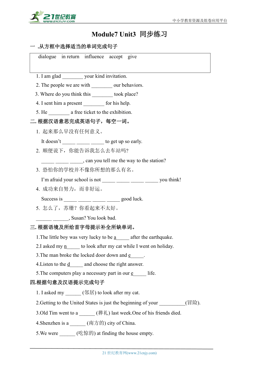 Module7 Unit3 词汇与短语同步练习1（含答案）外研版九年级上册)