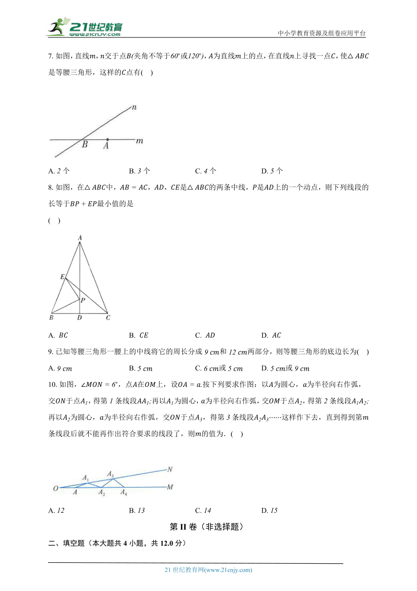 2.2等腰三角形 浙教版初中数学八年级上册同步练习（含解析）