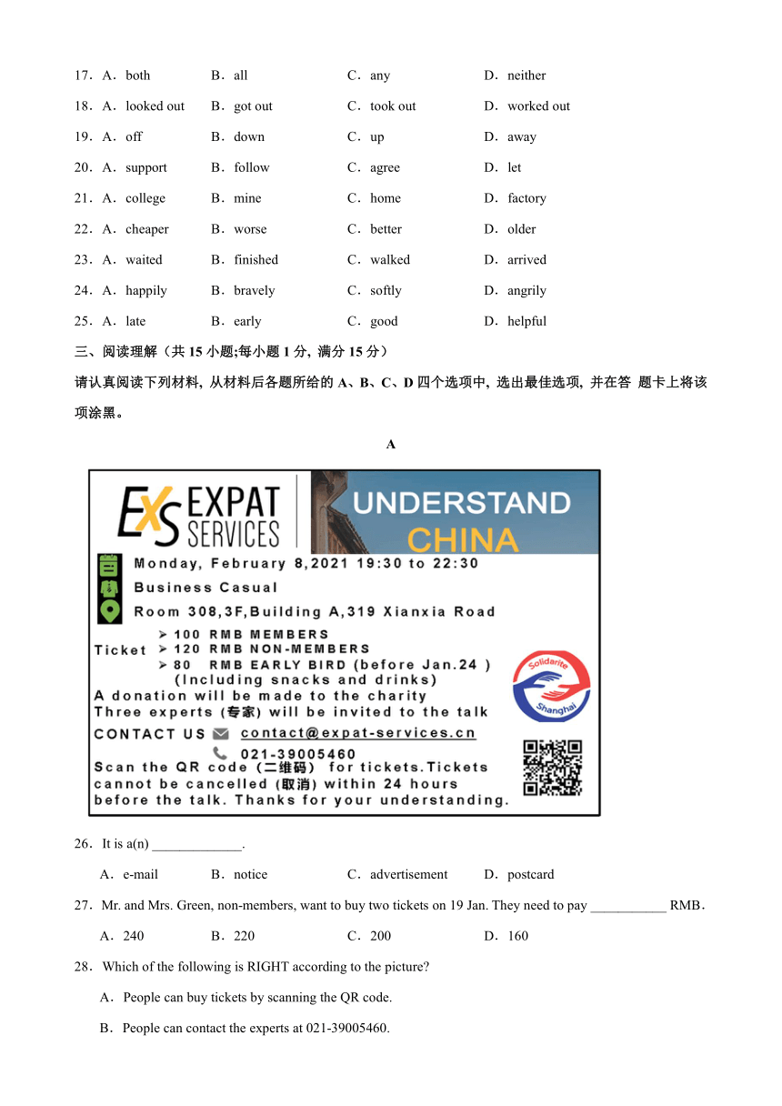 八年级英语上学期期中考试03（南京专用）-2023-2024学年八年级英语上册单元重难点易错题精练（牛津译林版）（含解析）