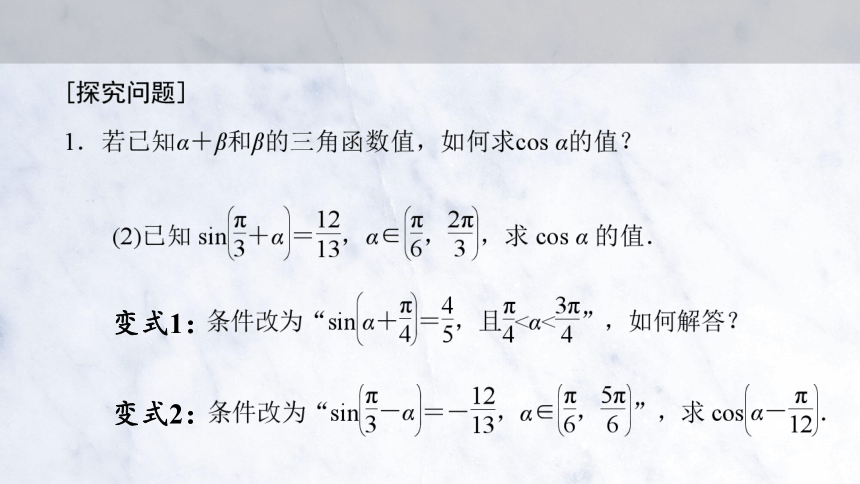 5.5.1 两角和与差的正弦、余弦和正切公式(第1，2课时) 课件（共17张PPT）