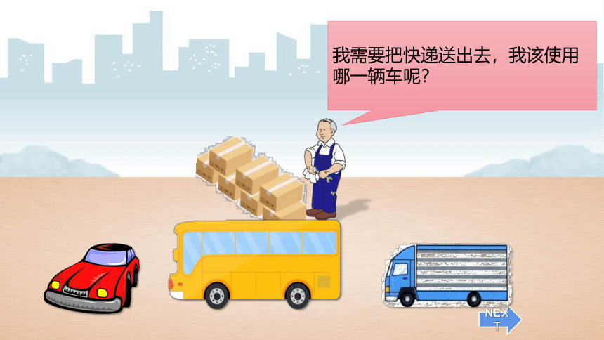 Unit 3 Means of transport Lesson 18 课件（共21张PPT）